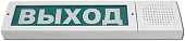 М-12-З исп.2 (Молния-12-З исп.2) "Выход" Табло свето-звуковые фото, изображение